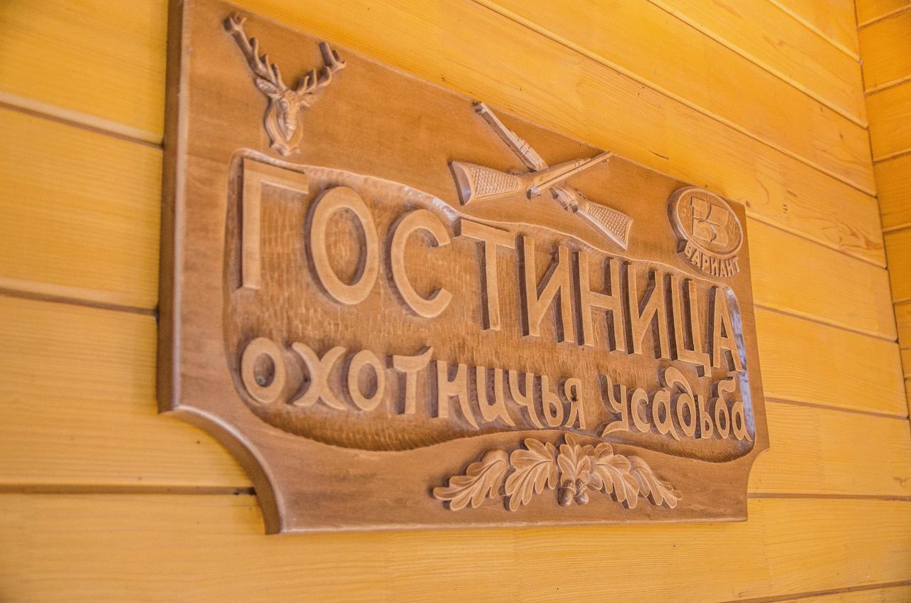 Hunting House Bereza Exterior photo